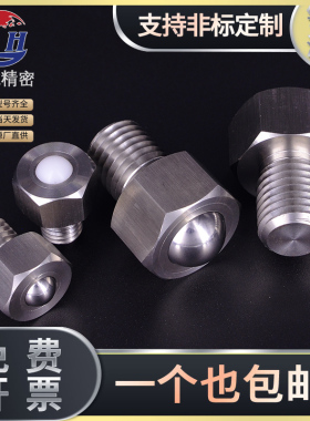 钢珠滚轮万向滚球六角螺栓BCHL平台牛眼珠螺丝不锈钢球型脚轮波珠