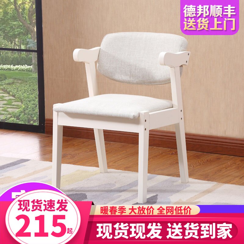 实木电脑椅卧室家用休闲办公椅靠背咖啡椅布艺北欧现代简约餐桌椅