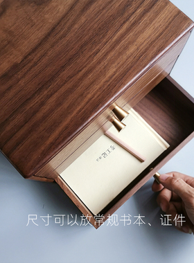 三思工房黑胡桃木桌面抽屉式收纳盒实木证件办公文件杂物盒收纳柜