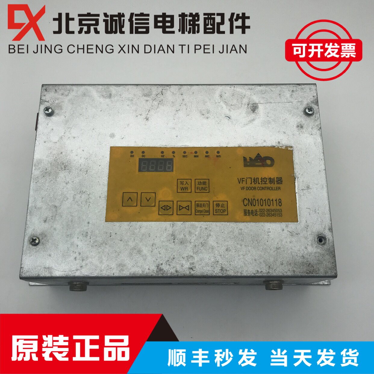 OTIS VF门机控制器CN01010118 核奥达门机变频器 B型 老款圆插头