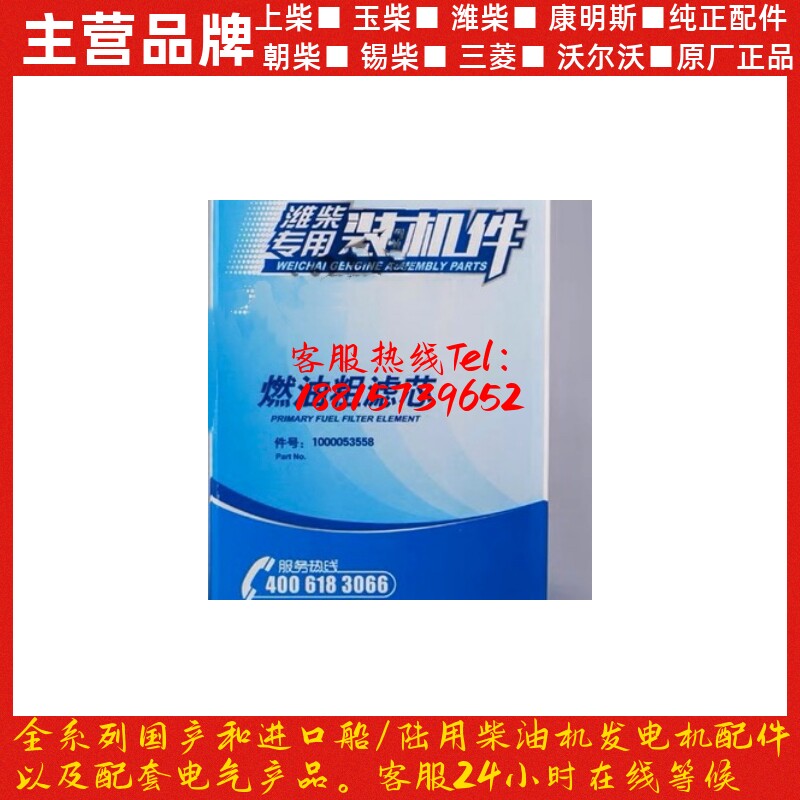 潍柴柴滤原厂件WP10柴油发动机WP12WP13燃油粗滤芯长效1000053558