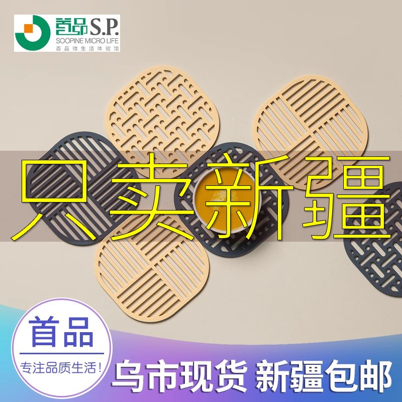 首品茶杯垫隔热垫杯底套硅胶家用吧台垫清新北欧玻璃杯垫新疆包邮