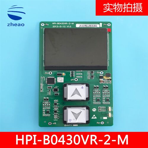 奥的斯一体式超薄显示屏外并联显示板HPI-B0430VR-2-M/B全新现货
