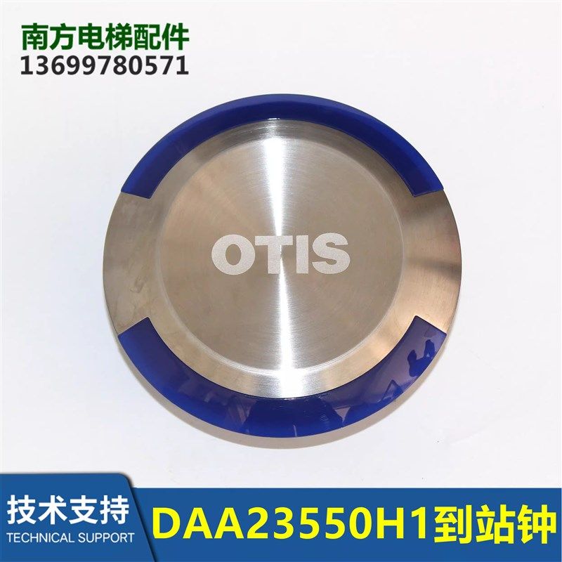 电梯厅外到站灯DAA23550H1到站钟电梯配件全新