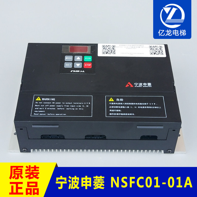 宁波申菱门机变频器 NSFC01-01A NSFC01-02 控制器 电梯配件