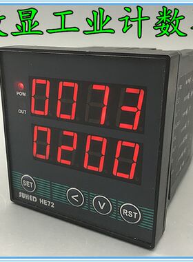 工业设备智能计数器  数显电子累加计数转速/频率 机器工作计数表