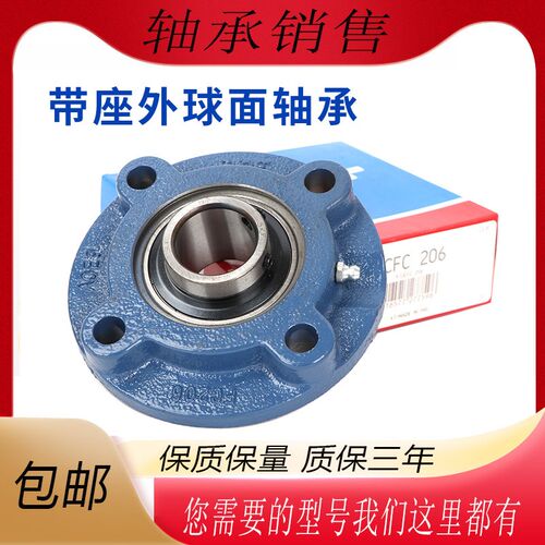 进口SKF外球面轴承带座UCFC204 FC205 FC206 FC207 FC208 209 210