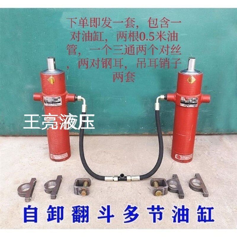 农用车四轮车改装翻斗改装双油缸自卸液压顶 套筒式伸缩油缸包邮