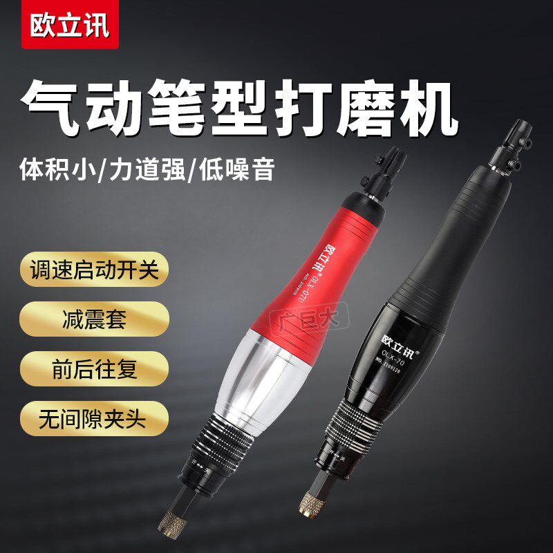气动打磨笔刻字工具震动挫风动研磨前后往复式锉刀机超声波抛光