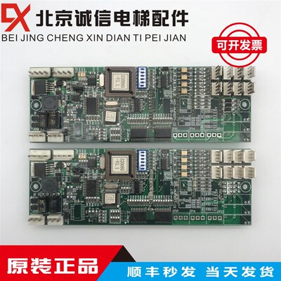 [原装] 崇友电梯显示板电梯配件HCD-4NJF0077-C2/GFC.LTD现货