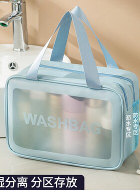 干湿分离大容量化妆包女防水旅行洗漱包便携化妆品收纳袋洗澡浴兜