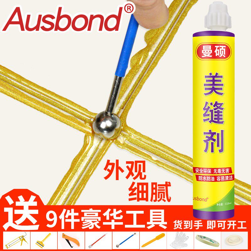 银色美缝剂银灰色金闪亮银地板砖填缝胶亚光哑光美封缝补瓷砖专用