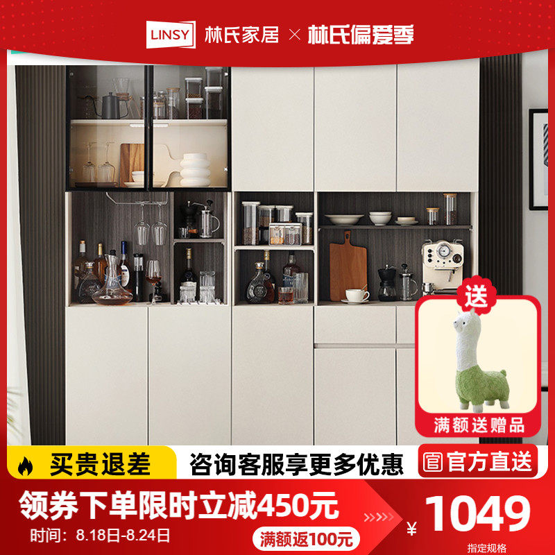 林氏木业现代简约靠墙餐边柜家用厨房收纳储物立柜酒柜子家具MF3T
