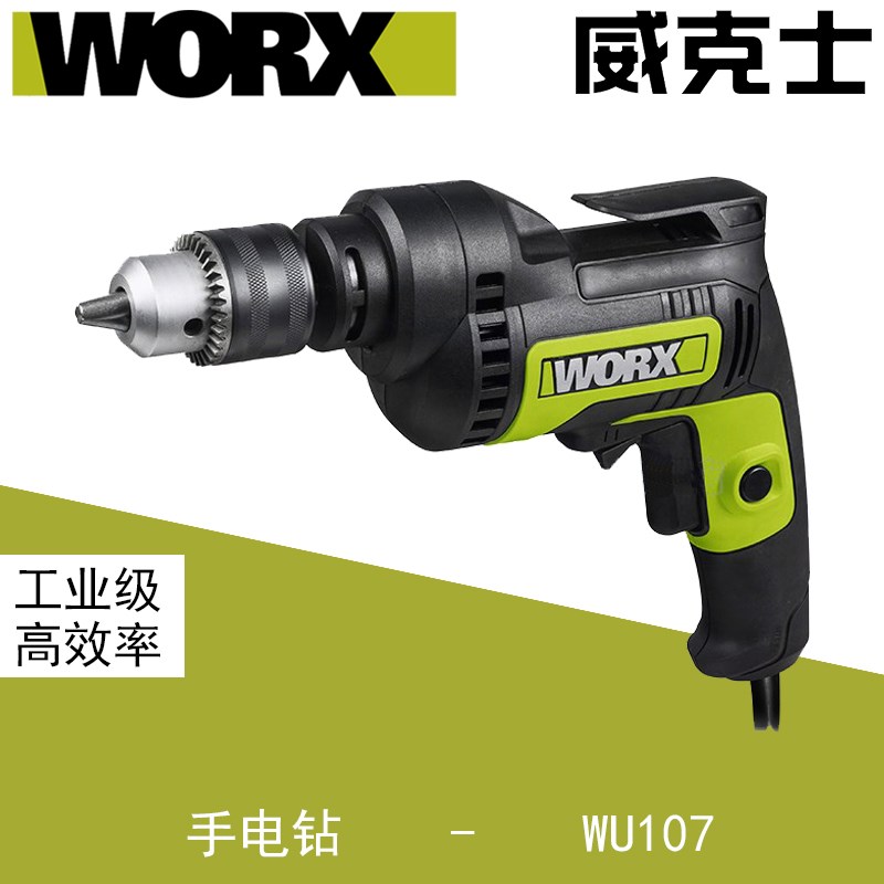 威克士工业级手电钻WU107大功率插电式有线手枪钻电动电螺丝刀