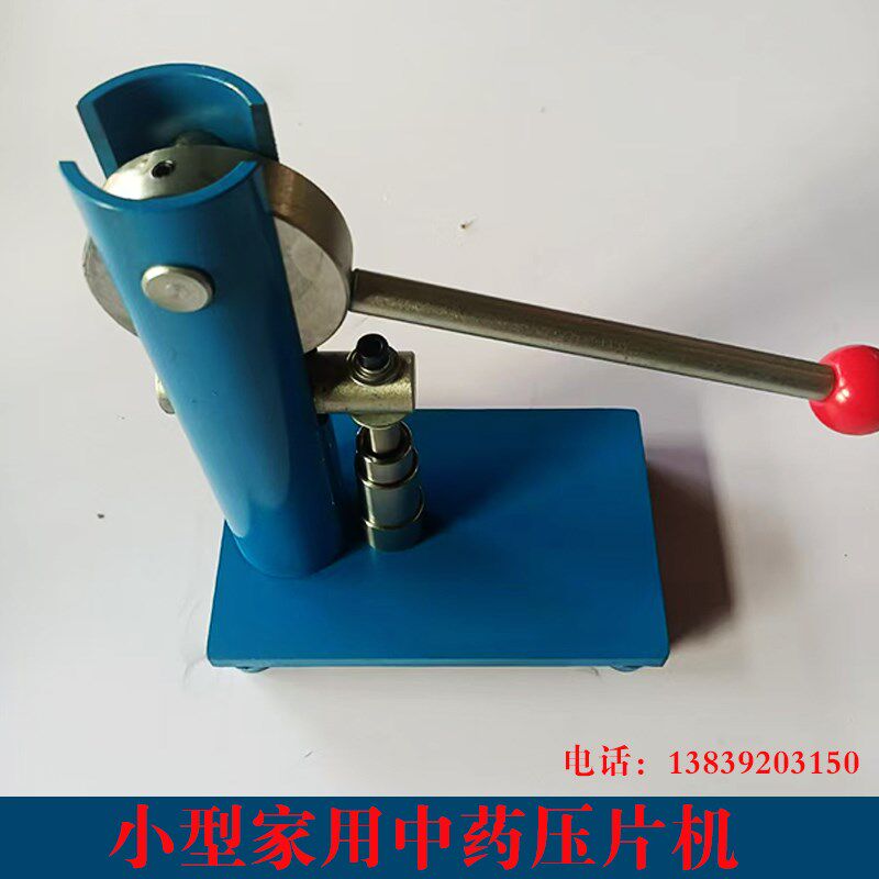 粉末压片机家用中药粉末制片机实验室金属粉末压片小型粉末制样机图片