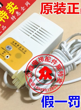 奥的斯OTIS/快速电梯/EMA25300H6轿底对讲机/全新原装科苑隆正品