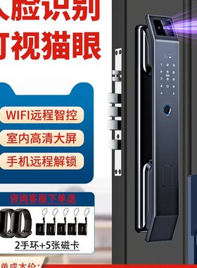 3d人脸识别指纹锁家用防盗门智能门锁猫眼可视电子密码锁十大品牌