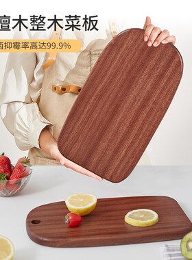 整木乌檀木案板迷你宝宝辅食菜板实木家用抗菌防霉双面切菜板砧板
