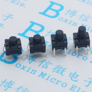 6x6x7 防水轻触开关 电视机电磁炉按键 铜脚 6*6*7H 防尘微动开关
