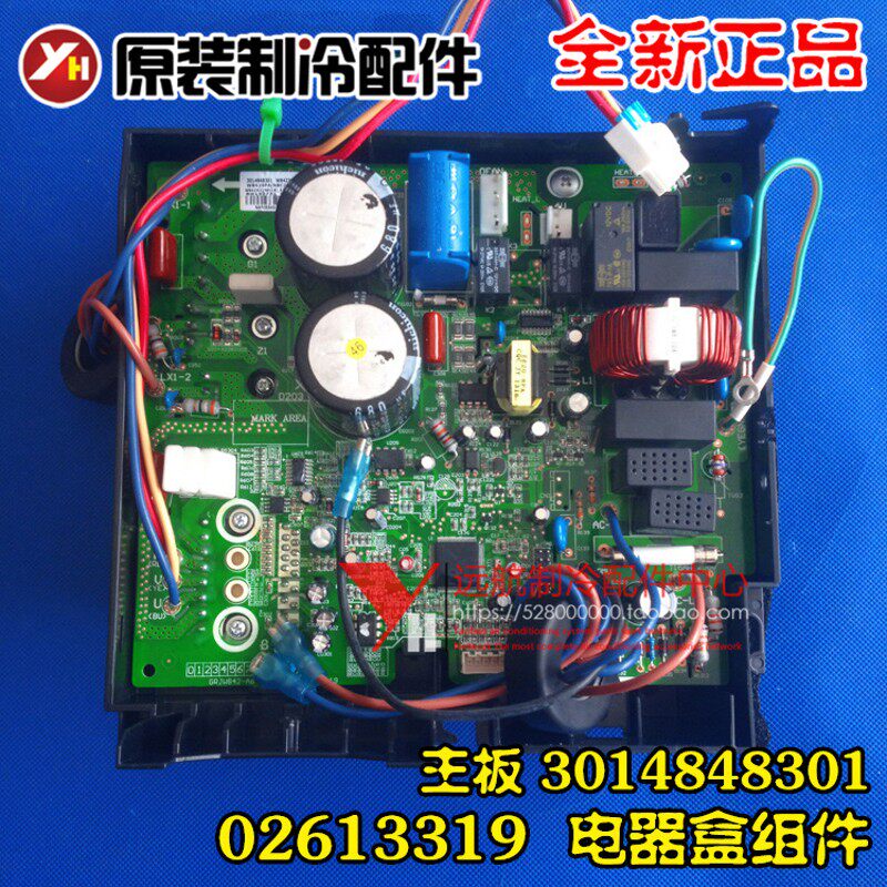 格力空调变频外机主板 3014848301 线路板模块 02613319 电器盒