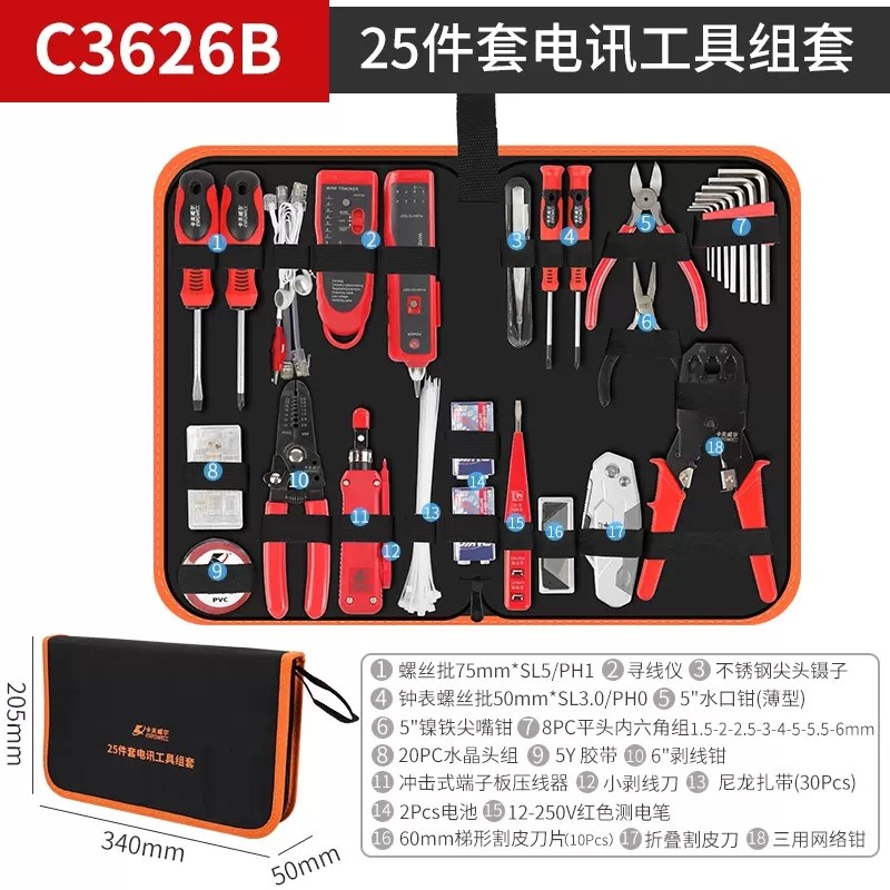 卡夫威尔 电子电工工具套装维修测试仪25件套电讯工具组套C3626B