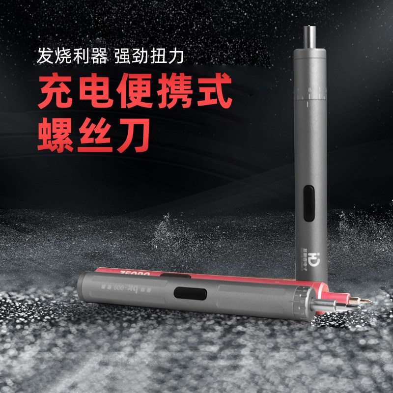多和壹电动螺丝刀精修套装充电家用小型迷你手机维修拆机起子工具