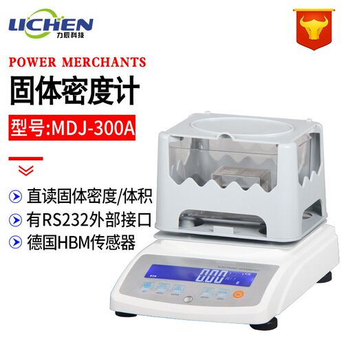 力辰科技 固体密度计MDJ-300A橡胶塑料检测仪pvc比重计电子密度仪