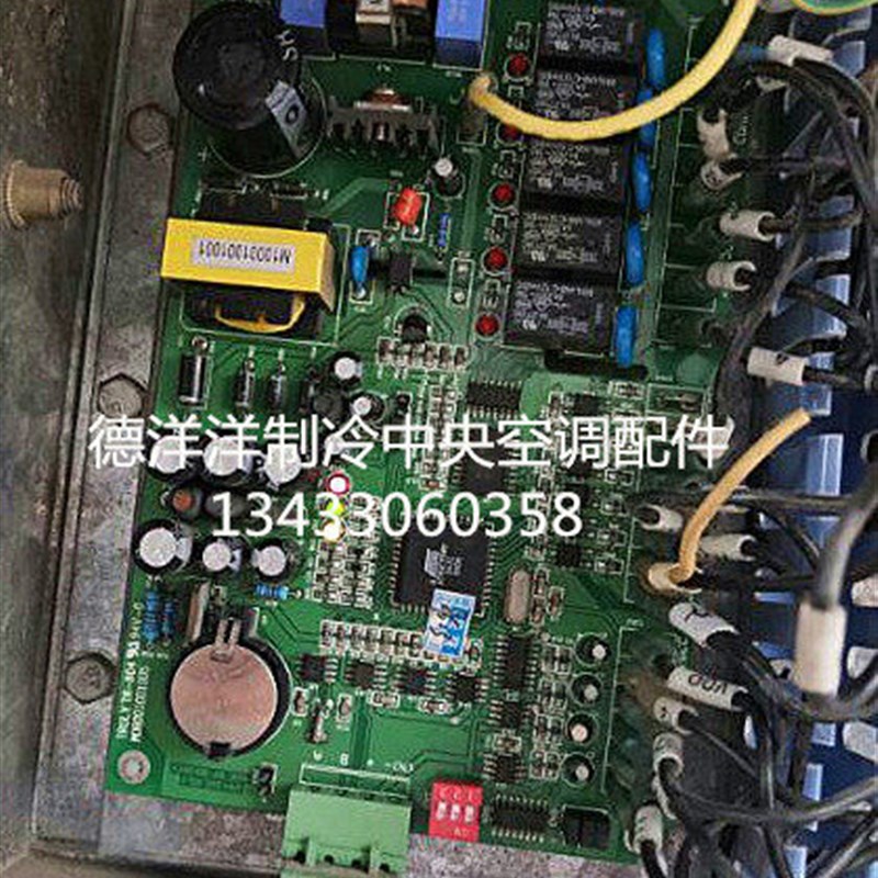 约克中央空调水冷柜机通用板中央空调中央空调模块机通用板电路板