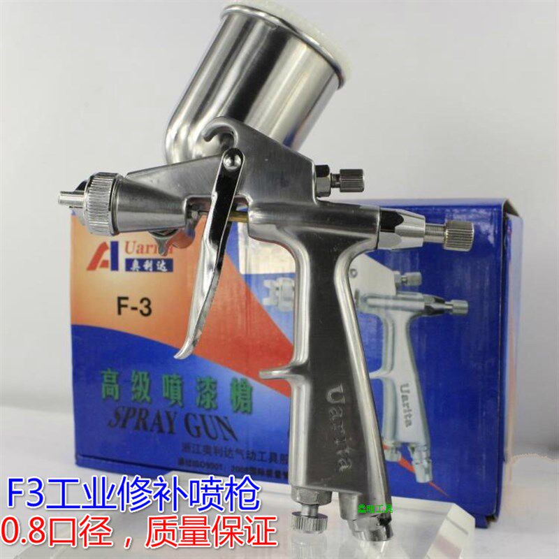 F-3上壶汽车家具高雾化气动修补油漆涂料喷枪喷漆枪喷壶皮革修护