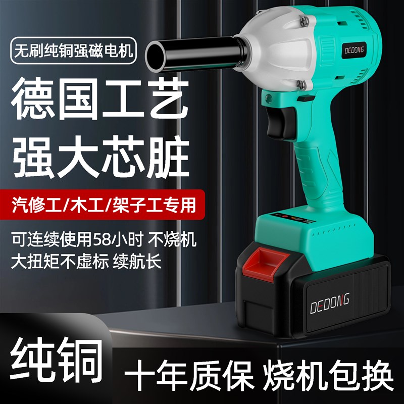 电动扳手大扭力电风炮板工具电板手电钻套筒无刷电转锂电气动强力