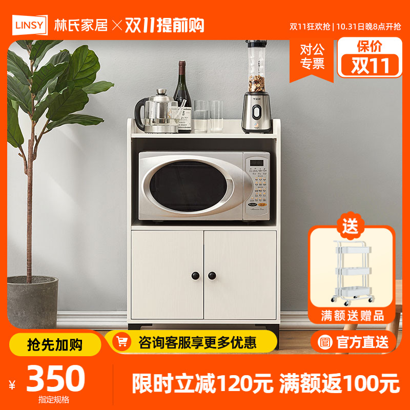 林氏木业厨房储物实木脚餐边柜子客厅靠墙置物茶水柜微波炉LS187