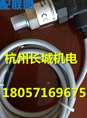 螺杆空压机压力传感器PT212-16BG4133 压力变送器 空压机配件