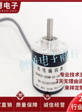 CHA42G-36BMF-G5-24C光电旋转编码器