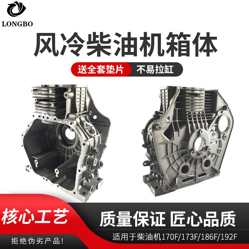 单缸风冷柴油发电机2-8KW机体总成170F173F178F186F箱体缸套机壳