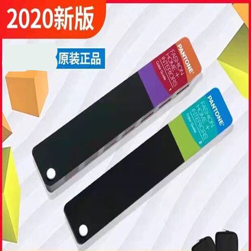 2020年新品PANTONE潘通TPX色卡服装家居TPG