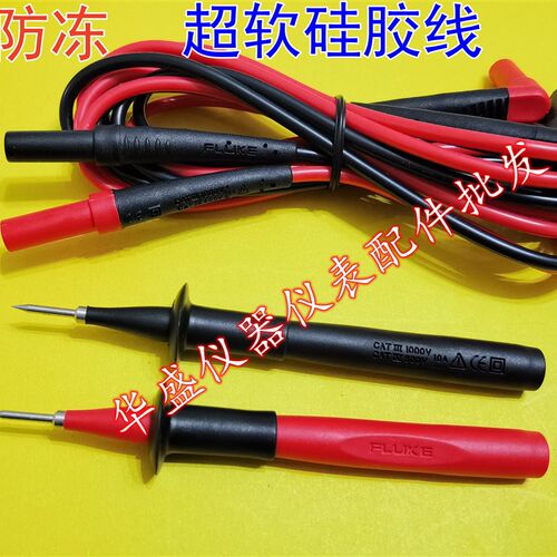福禄克TL224+TP220万用表表笔测试线仪表连接线表笔线加针头探头