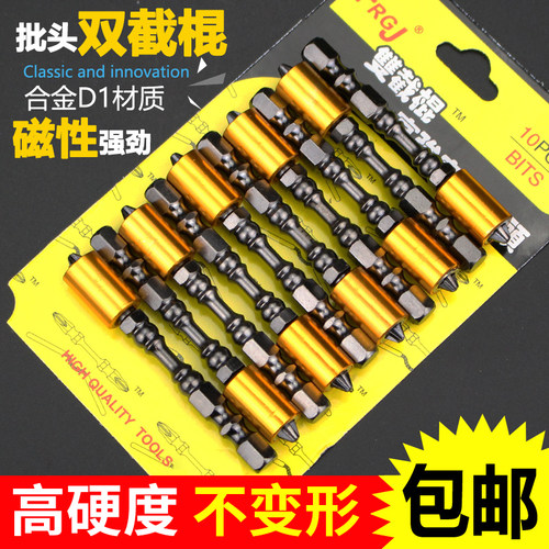 双截棍磁圈螺丝刀头批头十字双头电钻电动强磁性起子头ph2高强度
