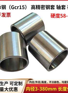 滚针轴承内套耐磨衬套钢套轴套内径30 35 40mm外径45 50 55高度25