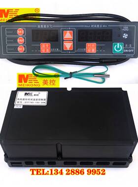 广州美控 DTF745-103-30N热风循环时间温度控制器 消毒柜 220V30A