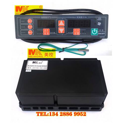 广州美控 DTF745-103-30N热风循环时间温度控制器 消毒柜 220V30A