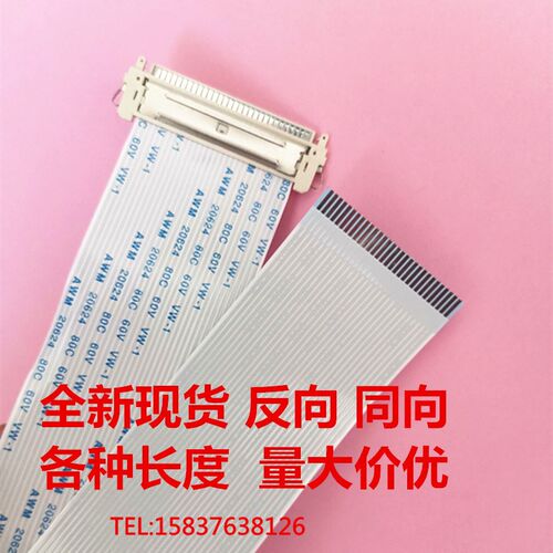 HISENSE海信LED37T28KV屏线排线HE370CH-D21 VDS屏线软排线LG32寸