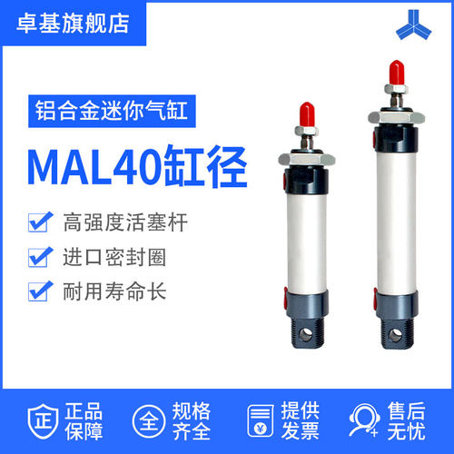 MAL铝合金迷你气缸40*25/50/75/100/125/150/175/2500拉杆带磁环
