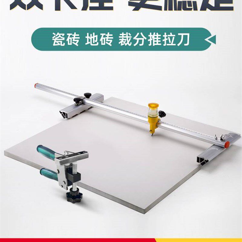手动瓷砖切割机推刀划割瓷砖专用切割神器大板t型推拉刀家用工具