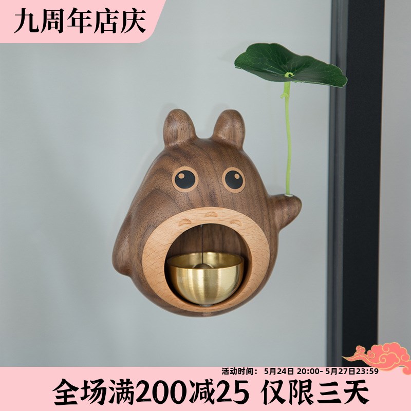 黑胡桃龙猫铃铛多巴胺风铃吸门式门铃挂饰治愈系乔迁礼物入户挂件