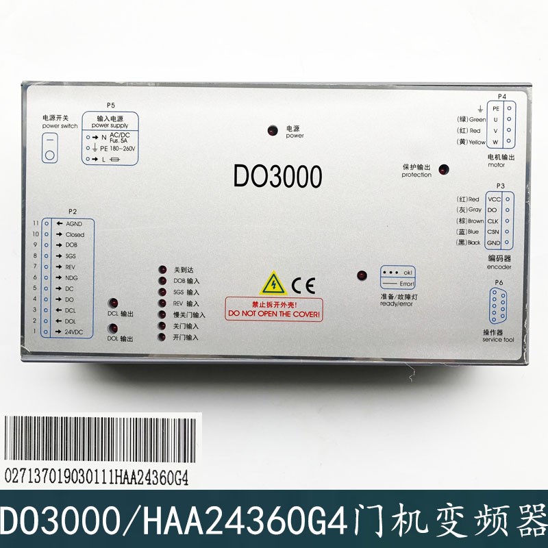 西子奥的斯电梯门机变频器DO3000-T Easy-Con-T HAA24360G4门机盒