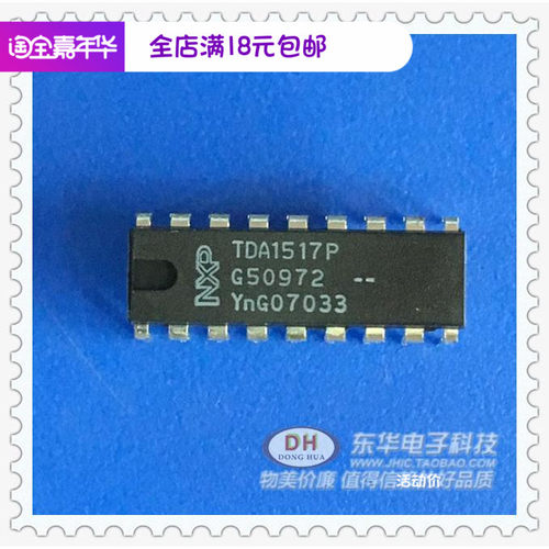 TDA1517P DIP18原装现货立体声功率放大器IC芯片配单配套