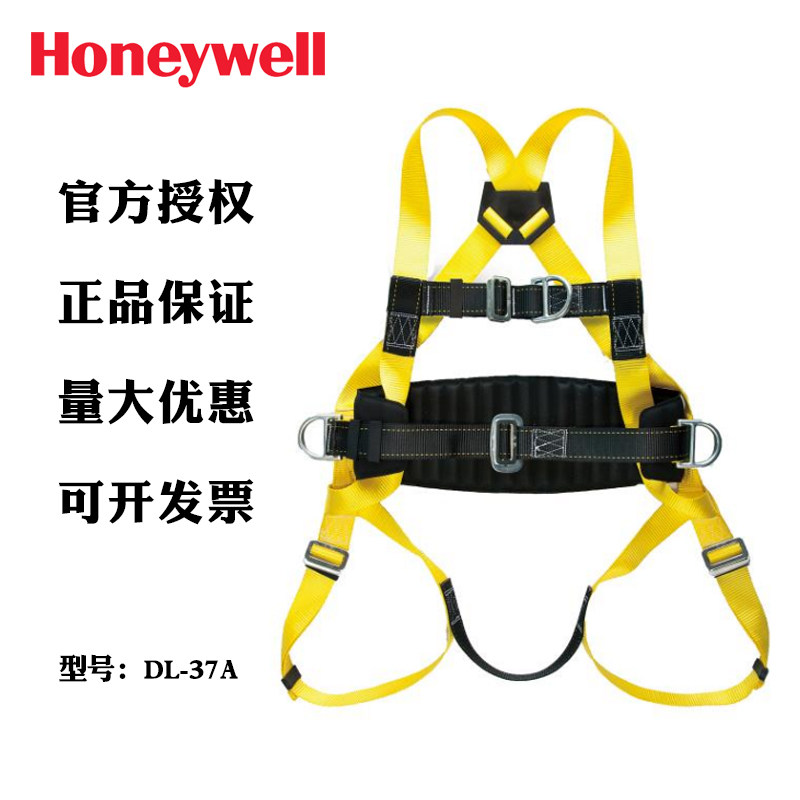霍尼韦尔安全带DL-37A护腰安全带全身式高空建筑防坠落三挂点减震