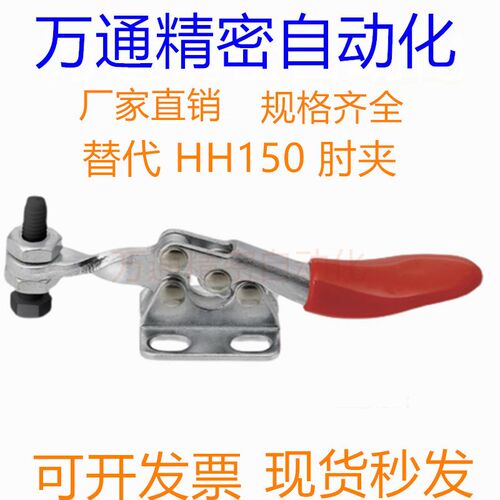 水平式快速夹具 替代 HH150 肘夹 快速夹钳 工装夹钳