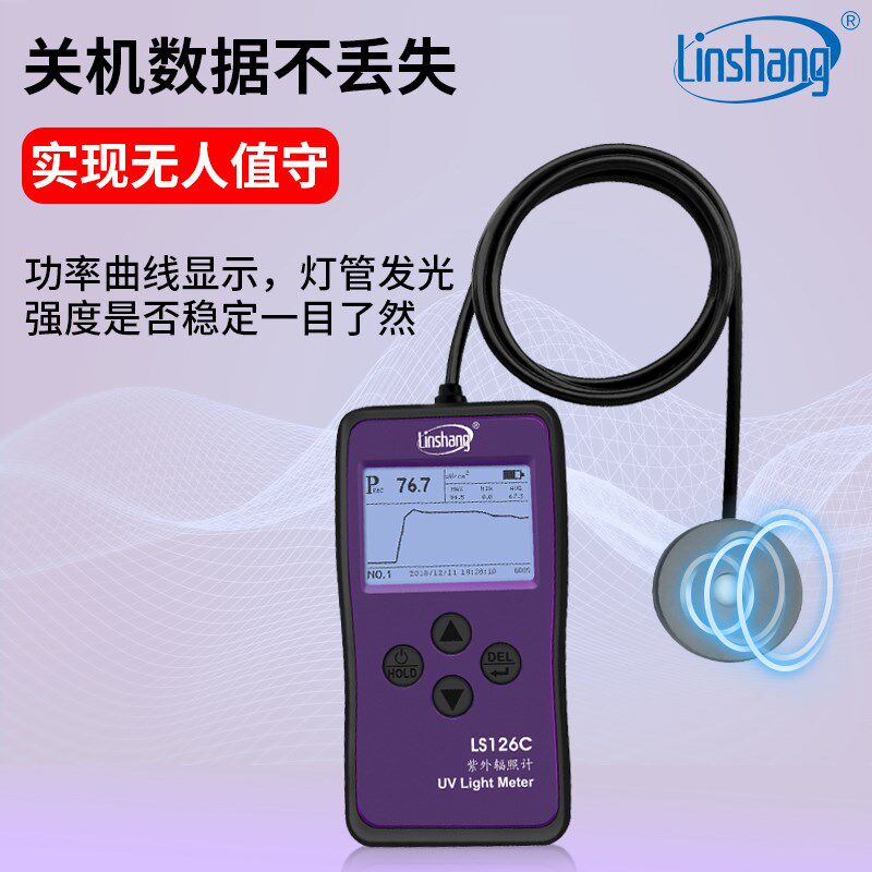 LS126C紫外线强度计杀菌灯强度UVC紫外辐照测量仪林上uv-a多通道