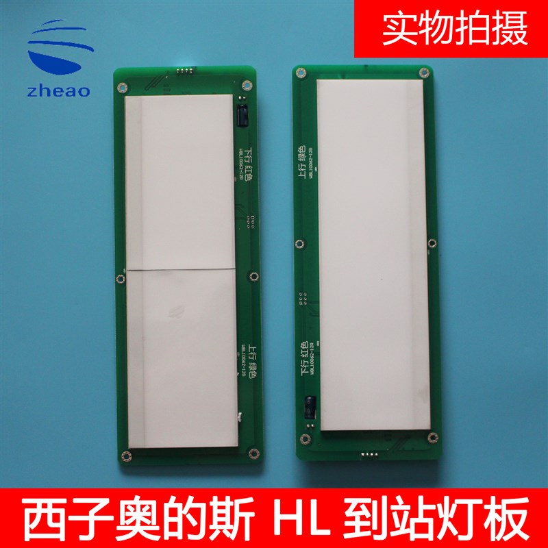 西子奥的斯电梯杭州西奥电梯配件到站灯HL12厅外语音播报指示灯